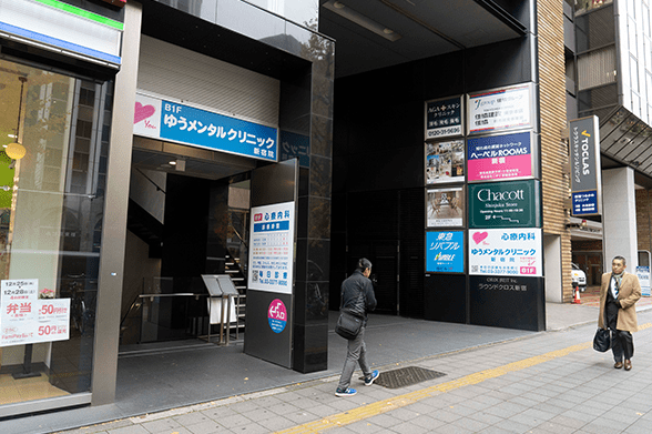 新宿駅前院までのアクセス方法